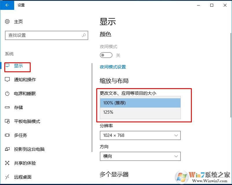 Win10 DPI设置文字太小解决字体模糊Dpi设置技巧