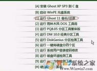 ghost备份系统怎么操作？小编教你ghost备份win7系统的方法