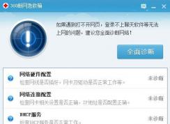 电脑突然无法上网，QQ可以打开，或许你可以试试这招