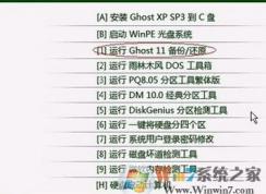 ghost备份系统怎么操作？小编教你ghost备份win7系统的方法
