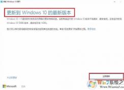win10易升是什么？如何彻底关闭Windows10易升？