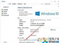 Win10激活查询方法，查看Win10是否永久激活