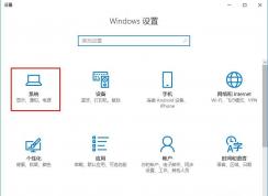 Win10系统字太小怎么设置？Win10设置字体大小方法