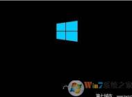 Win10无限重启按F2教程进不了系统解决方法