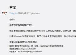 Win10不激活影响使用吗？Win10不激活会怎么样能正常使用吗？