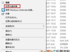 Win10怎么把ISO镜像刻录成光盘？