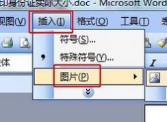 怎么把身份证扫描到一张纸上？身份证正反面在同一张纸上打印的方法