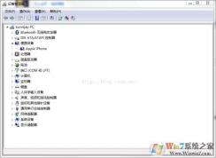 Win7 64位iTunes不能识别iPhone手机解决方法