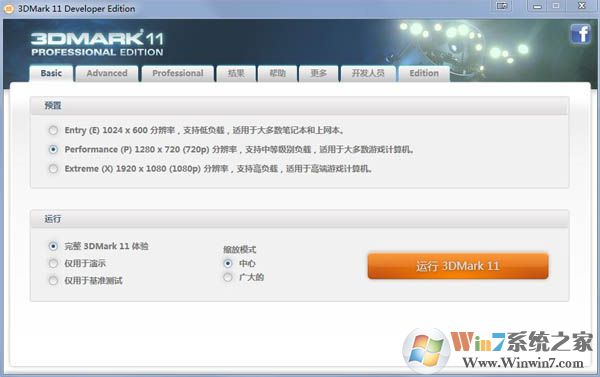 3DMark 11(电脑显卡测试跑分软件)V1.0.5 中文破解版