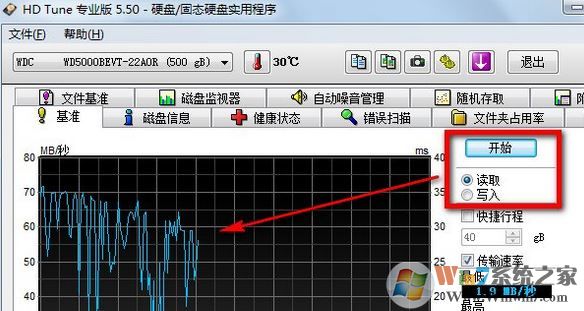 hd tune怎么用？小编教你hd tune检测修复硬盘的方法