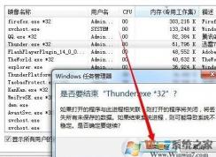 强制退出快捷键是什么？win7通过快捷键强制退出软件的方法