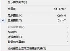 看视频绿屏是怎么回事?win7播放视频花屏的解决方案
