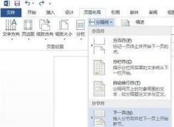 页码从第三页开始怎么设置？word自定义打印页码的设置方法