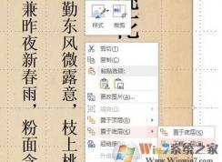 如何使用ppt是做翻页特效？小编教你翻页动画制作方法