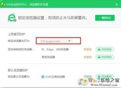 电脑浏览器被搜狗网址导航劫持无法修改了也没用怎么解决