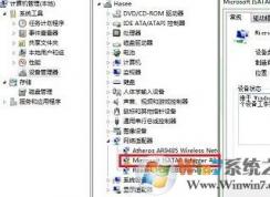 win7 microsoft isatap adapter显示感叹号怎么办？