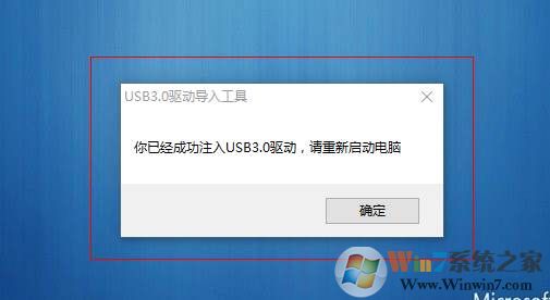 冰封USB3.0导入工具|USB3.0驱动注入工具(PE版) v2021