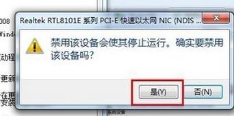 电脑未识别网络怎么办？win7网络不能识别的解决方法