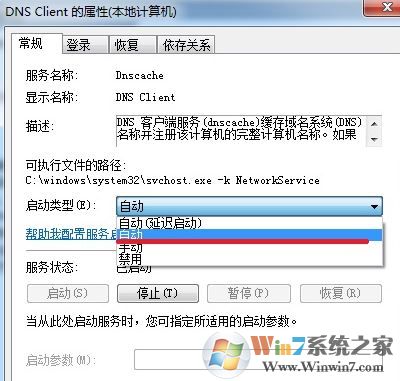 电脑未识别网络怎么办？win7网络不能识别的解决方法