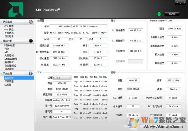 AMD OverDrive(AMD CPU超频软件)V4.3.1.698最新中文版