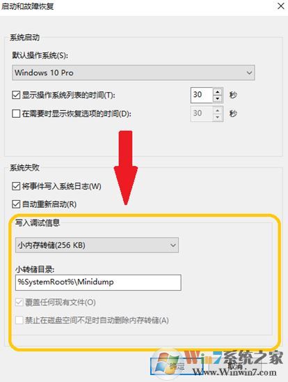 针对win10蓝屏但能够进入操作系统的解决方法总汇