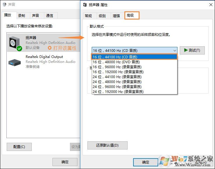 Win10喇叭没声音怎么办？电脑音响没声音如何一键解决？