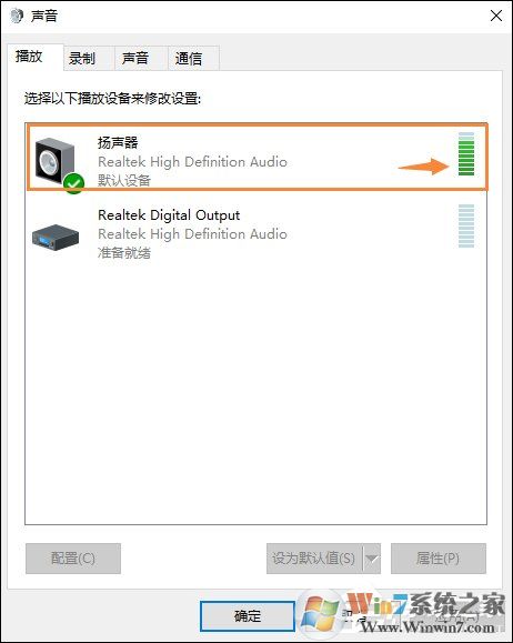 Win10喇叭没声音怎么办？电脑音响没声音如何一键解决？