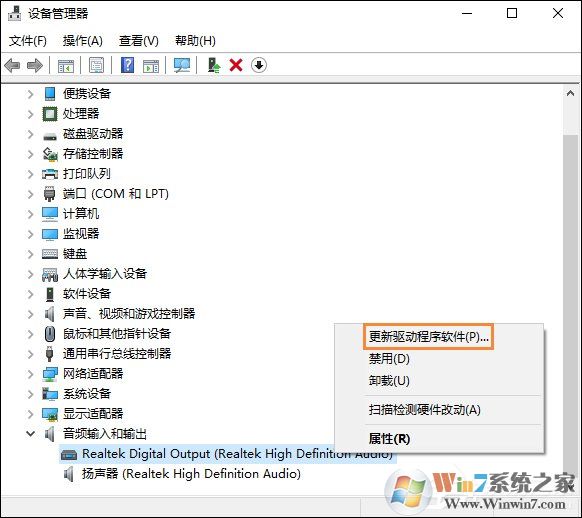 Win10喇叭没声音怎么办？电脑音响没声音如何一键解决？