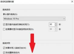 针对win10蓝屏但能够进入操作系统的解决方法总汇
