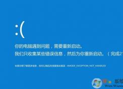 win10蓝屏无法进入操作系统的解决方法大全