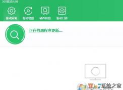 win10 netwbw02.sys 蓝屏怎么办？