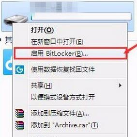 win7如何给U盘加密？小编教大家u盘加密方法