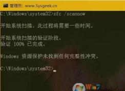 小编教你win7系统命令提示符修复系统的方法