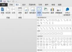 word绘图工具栏在哪里？小编教你打开word绘图工具的方法