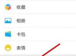 微信屏蔽某人视频聊天怎么设置？小编教你禁用微信视频聊天的操作方法