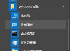win10修改用户名怎么操作？win10修改用户名的方法