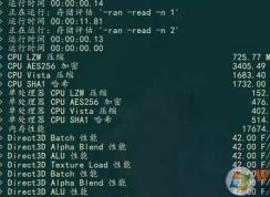winsat怎么用？小编教你使用winsat评估win7旗舰版的方法