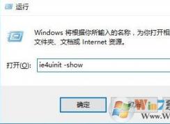 图标缓存怎么清理？Win7重建图标缓存的操作方法