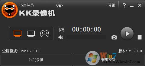 KK录像机(屏幕录像软件) V2.9.13官方免费版