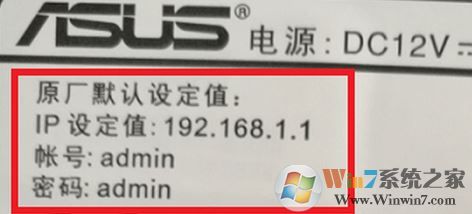 华硕路由器地址是多少？华硕路由器输入192.168.1.1打不开的解决方法