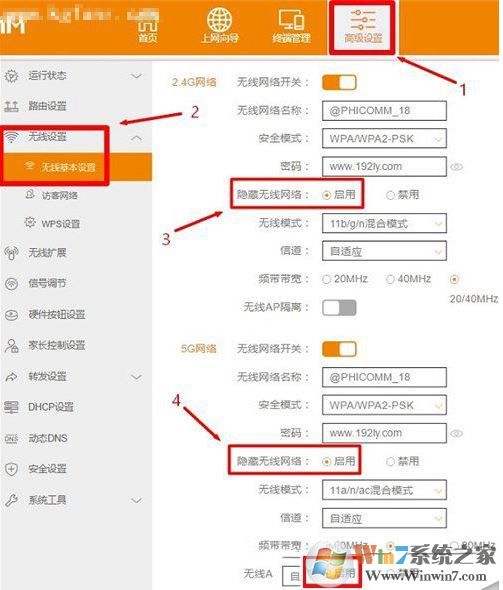 小编教你斐讯k2路由器隐藏wifi信号的方法