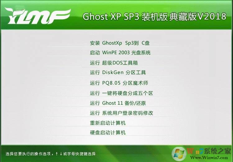 ylmf系统下载|雨林木风WinXP SP3典藏装机版ISO V2018