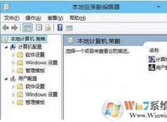 Win10家庭版中文版添加“本地组策略编辑器”功能教程