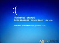 Win10锁蓝屏怎么解决？Windows10锁屏时蓝屏解决方法