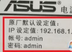 华硕路由器地址是多少？华硕路由器输入192.168.1.1打不开的解决方法