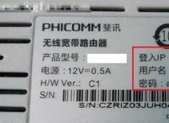 小编教你斐讯k2路由器隐藏wifi信号的方法