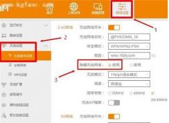 如何隐藏wifi让人搜索不到？路由器隐藏Wifi设置和连接方法