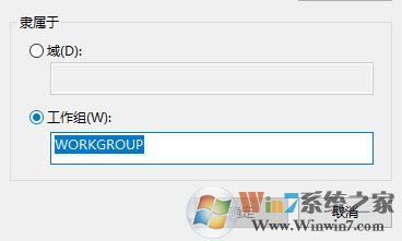 工作组名称默认是什么?win7工作组设置名称的方法