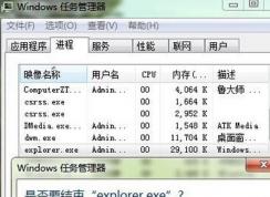 开机后桌面什么都没有是怎么回事？win7开机桌面没东西的解决方法