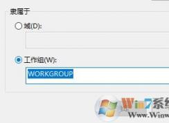 工作组名称默认是什么？win7工作组设置名称的方法